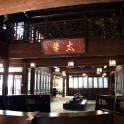 太学